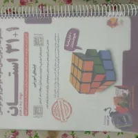 کتاب ۳۱ استان نهم به دهم ۱۰۰۰۰۰۰