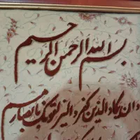 تابلو فرش دستبافت|تابلو فرش|تهران, جیحون|دیوار