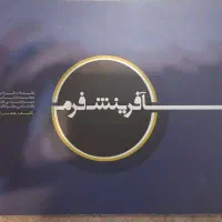 آفرینش فرم جعفر اعرابی (ارشد معماری)|کتاب و مجله آموزشی|تهران, بلوار کشاورز|دیوار