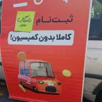 استخدام فوری بازاریاب با حقوق ثابت روزانه