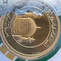 سکه طلا بهار آزادی