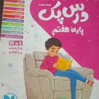 ایکیو هفتم سال ۱۴۰۳|لوازم التحریر|هشتگرد, هشتگرد قدیم|دیوار