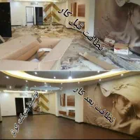 شرکت نظافتی کو ثر|خدمات نظافت|بجنورد, |دیوار