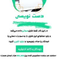استخدام کار در منزل با گوشی|استخدام رایانه و فناوری اطلاعات|تهران, تهرانپارس شرقی|دیوار