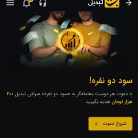 ۲۰۰ تومان جایزه