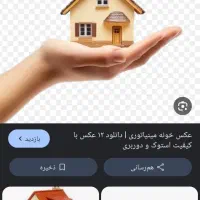 رهن و اجاره خانه