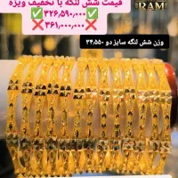 النگو طلا اماراتی عیار 18سرمایه گذاری تخفیف طلارام|جواهرات|شیراز, شاهچراغ|دیوار