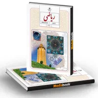 دوره آموزشی جامع ریاضی نهم