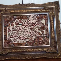 تابلو فرش و ان یکاد|تابلو فرش|مشهد, سجاد شهر|دیوار