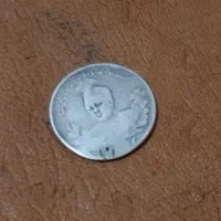 سکه نقره احمد شاه و سکه مناسبتی پدرو پسر