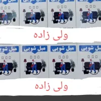 مبل شویی در /بروجن و حومه/