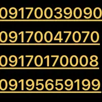 فروش خطوط رند جذاب به صورت یکجا