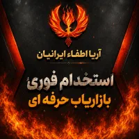 استخدام ویزیتور آقاو خانم با سرویس و حقوق ثابت