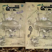شیمی مبتکران‌دو‌جلدی  مهر و‌ماه خیلی سبز  ۱۲۳|کتاب و مجله آموزشی|خمینی‌شهر, |دیوار