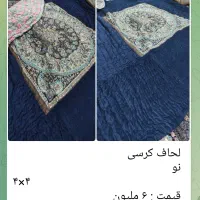 لحاف کرسی نو|رختخواب، بالش، پتو|ابهر, |دیوار