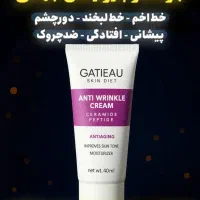 بوتاکس خانگی/بدون سوزن/کرم ۵کاره گاتیو/اصل/آستانه|آرایشی، بهداشتی، درمانی|رشت, علی آباد|دیوار