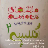 کتاب های کنکور انسانی|کتاب و مجله آموزشی|قم, صفاشهر|دیوار