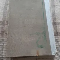 کتاب قدیمی