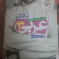 انواع کتاب های کنکور دروس عمومی و تخصصی تجربی|کتاب و مجله آموزشی|اصفهان, فرح آباد|دیوار