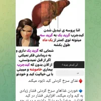 پکیج سم زدایی|آرایشی، بهداشتی، درمانی|ماهنشان, |دیوار