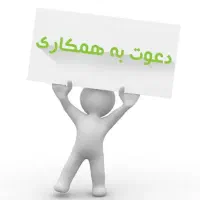 نیازمند نیروی حرفه ای جهت کلینیک زیبایی