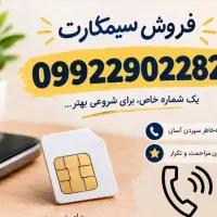 سیمکارت همراه اول
