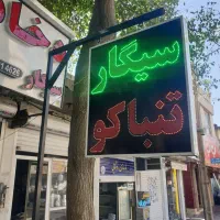 واگذاری و یا کرایه مغازه|اجارهٔ مغازه و غرفه|شیراز, گلکوب|دیوار