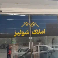 استخدام مشاور املاک