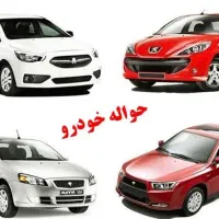 خریدار حواله مادران و عادی  ایرانخودرو