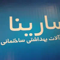 شیرالات اهرمی حمام|لوازم حمام|مشهد, شیرودی|دیوار