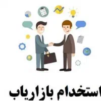 استخدام بازاریاب حرفه ای آقا آشنا به فروش فرش