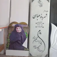 سنگ مزار|خدمات پیشه و مهارت|گرگان, |دیوار