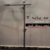 رینگ لایت ۱۰. اینچ همراه با ۳ پایه ۲متر|دوربین عکاسی و فیلم‌برداری|اهواز, نادری|دیوار