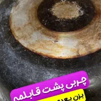 چربی زدا|مواد شوینده و دستمال کاغذی|مراغه, |دیوار