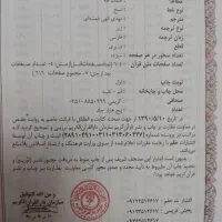 دو جلد قرآن نفیس هدیه|کتاب و مجله مذهبی|کرمانشاه, |دیوار