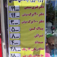 پخش انواع لوازم تحریر دولتی کارت ملی|لوازم التحریر|مشهد, ادیب نیشابوری (شهرک غرب)|دیوار