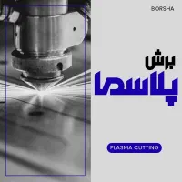 جوشکاری-نورد ورق، لوله، پروفیل-رنگ استاتیک در برشا|خدمات پیشه و مهارت|اصفهان, شهرک صنعتی امیرکبیر (شاپور جدید)|دیوار