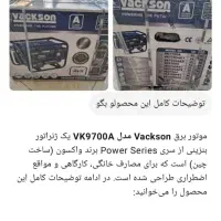 موتور برق واکسون ۴ کیلو وات|ماشین‌آلات صنعتی|اصفهان, عاشق‌آباد|دیوار