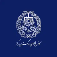 وکیل پایه یک دادگستری- مشاوره رایگان