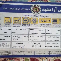 فرش 12متری|فرش|سبزوار, کوی بهار|دیوار