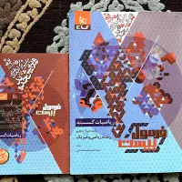 کتاب های فرمول ییست +  فیزیک۳ ریاضی قلم چی رایگان|کتاب و مجله آموزشی|تهران, امیرآباد|دیوار
