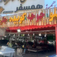 دو عدد تابلو رستوران