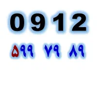0912.599.79.89