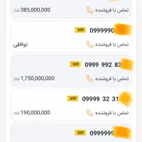 فروش خط رند 09999928879