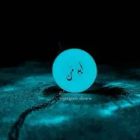 گردنبند رزینی شب تاب|بدلیجات|تهران, صاحب الزمان|دیوار