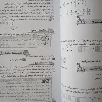 دو عدد کتاب کمک آموزشی پایه پنجم ( پرش و خیلی سبز|کتاب و مجله آموزشی|کرج, عظیمیه|دیوار