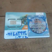 سیم کارت همراه اول 0912 483 32 30