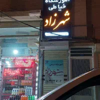 آموزشگاه خیاطی|خدمات آموزشی|تبریز, |دیوار