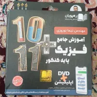 دی وی دی کنکور
