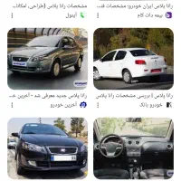 حواله ایران‌خودرو